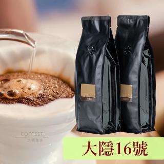 【大隱珈琲】大隱16號 - 濃郁醇厚 嚴選咖啡豆(一磅/454g)