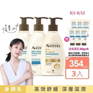 【艾惟諾】燕麥保濕乳3入組