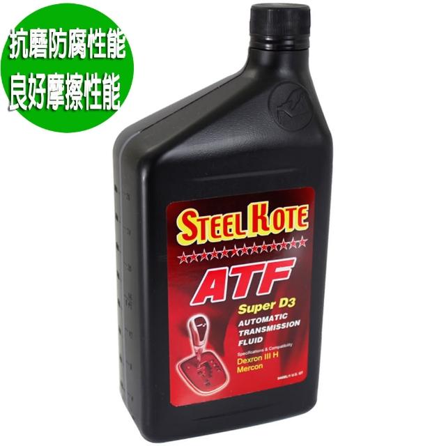 美國史帝波特super ATF D3自動變速箱油-6入開箱