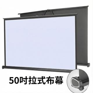 新式樣立式投影布幕50吋