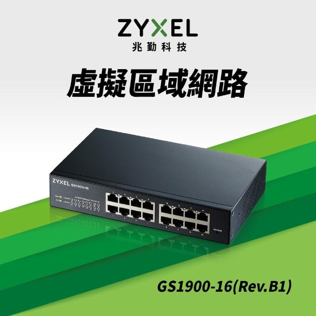 【ZYXEL合勤】智慧型網管交換器(GS1900-16)