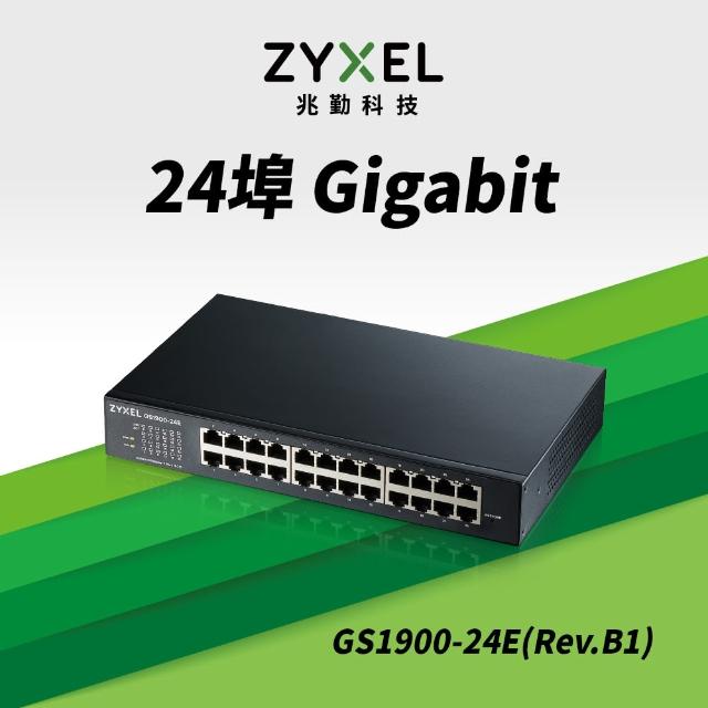 【ZyXEL 合勤】24埠Gigabit智慧型管理交換器(GS1900-24E)