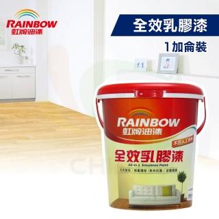 虹牌 全效乳膠漆