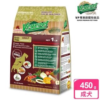 【VP專業級無穀蔬食狗食】成犬用 450g(靈芝配方)