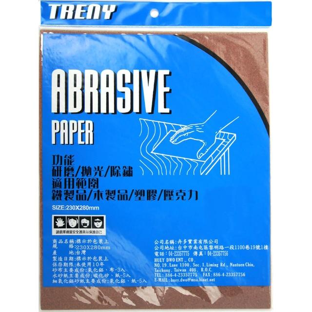 【TRENY】砂布240-3入福利品出清