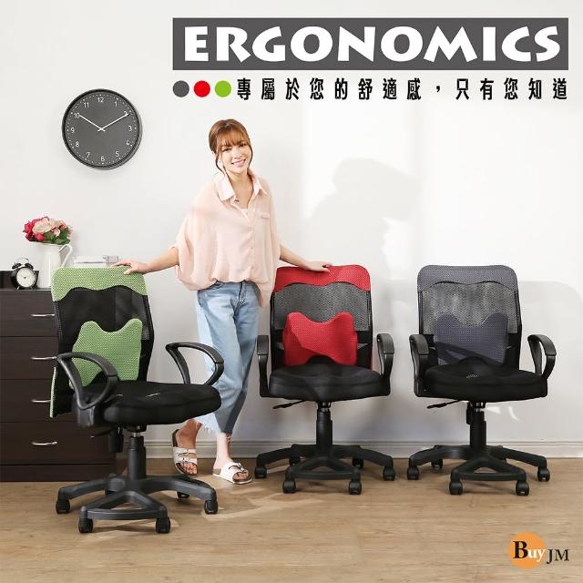 【BuyJM】舒菲專利3D座墊附腰枕六腳辦公椅/電腦椅(3色)