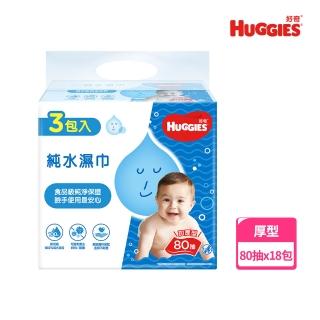 【HUGGIES 好奇】純水嬰兒濕巾厚型 80抽x3包X6組/箱