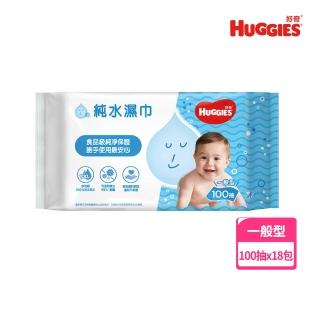 【HUGGIES 好奇】純水嬰兒濕巾一般型100抽x3包X6組/箱