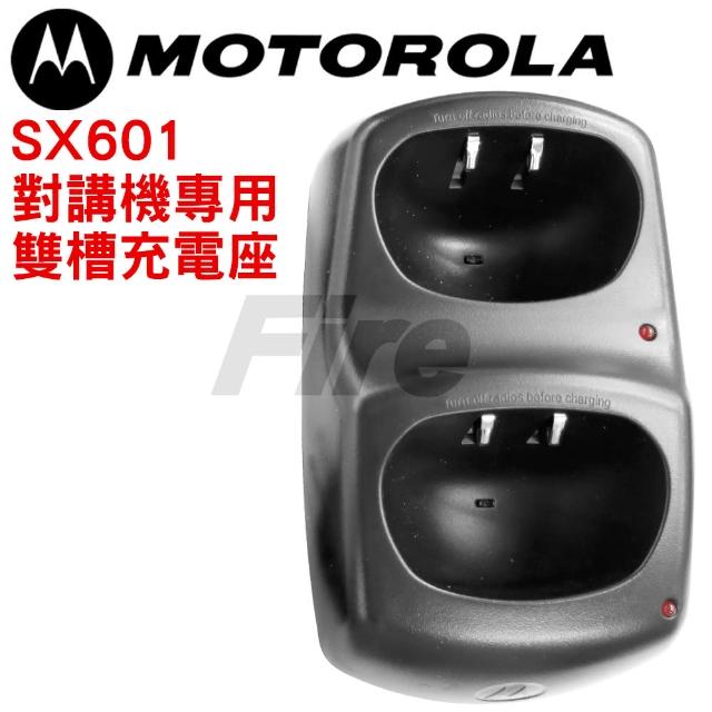 【MOTOROLA】SX601專用 雙槽充電座 座充讓你愛不釋手