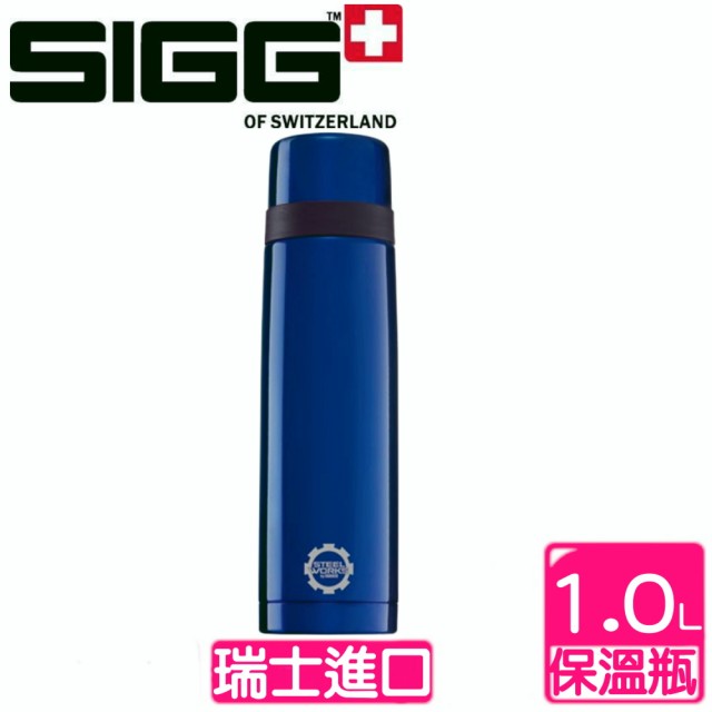 【瑞士SIGG】西格CLASSIC 系列 經典藍保溫瓶(1000c.c.)評測