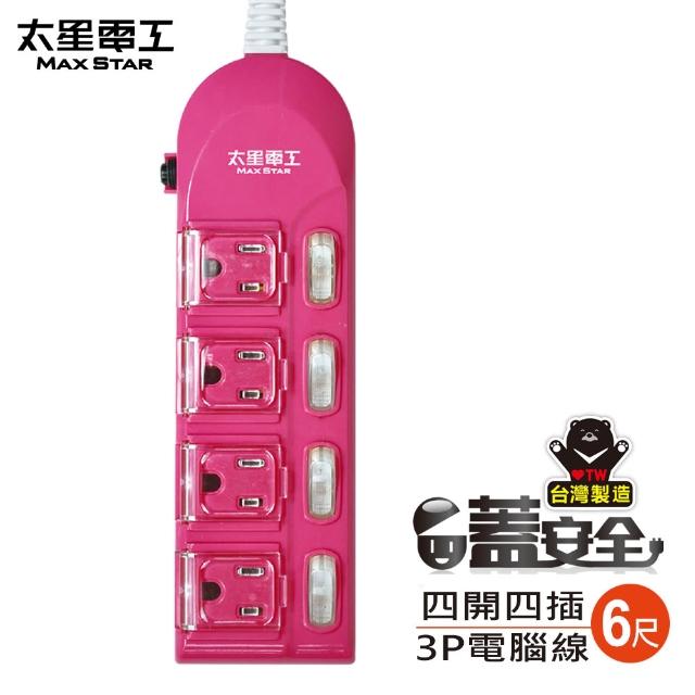 【太星電工】蓋安全-四開四插彩色延長線/四開三滑蓋電腦線-1.8m(OC44306)