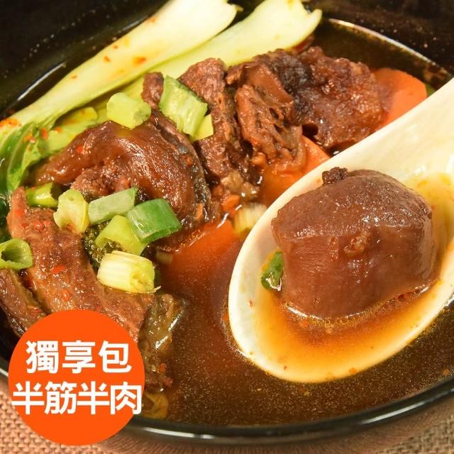 【鮮食家任選799】良金牧場 高梁牛肉爐獨享包-半筋半肉(640g/包)