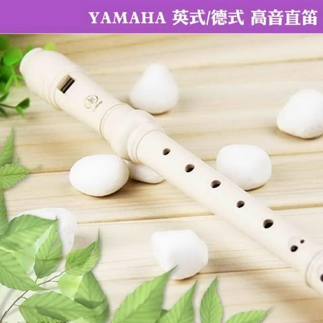 【美佳音樂】YAMAHA YRS-24B/YRS-23G 英式/德式 高音直笛(國小學生指定愛用)