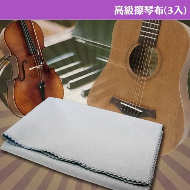 【美佳音樂】不掉屑 高級擦琴布-3入(顏色隨機/鋼琴/小提琴/吉他等樂器皆可使用) 【美佳音樂】不掉屑 高級擦琴布-3入(顏色隨機/鋼琴/小提琴/吉他等樂器皆可使用)