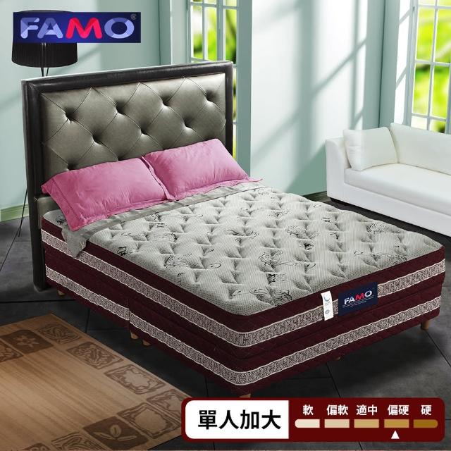 【法國FAMO】二線 康柔 硬式床墊-單人3.5尺(天絲棉+羊毛+記憶膠麵包床)