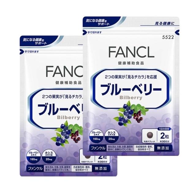 【日本 FANCL】芳珂 - 晶視藍莓精華錠x2包(60錠/包)