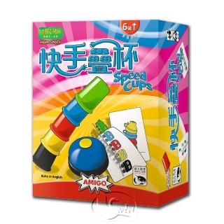 新天鵝堡桌遊快手疊杯