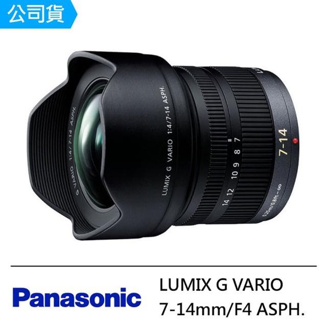 Panasonic 國際牌【Panasonic】VARIO 7-14mm F4.0 ASPH. 超廣角變焦鏡(公司貨)