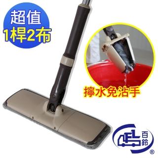 【百鈴】髒會滅免沾手自擰式平板拖把(1桿2布)