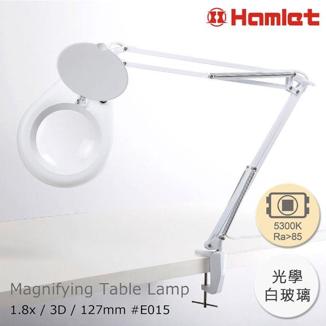 【Hamlet 哈姆雷特】1.8x/3D/127mm 工作用薄型LED護眼檯燈放大鏡 光學白玻璃 桌夾式(E015)