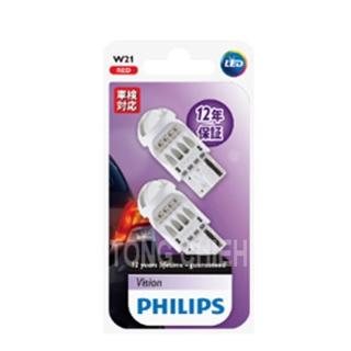 【PHILIPS飛利浦】晶亮LED VISION W21 紅光單芯LED小燈(剎車燈/公司貨)