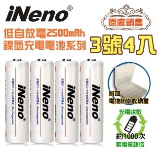 【iNeno】低自放鎳氫充電電池(3號4入)