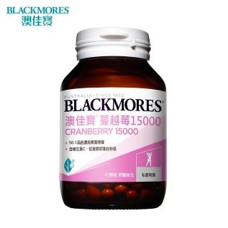 【BLACKMORES 澳佳寶】蔓越莓15000 1入組★(共60顆)