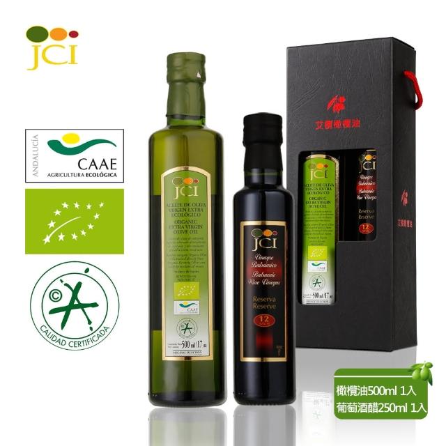 【JCI艾欖】完美油醋禮盒-特級冷壓初榨橄欖油500ml+ 12年巴薩米克葡萄酒醋250ml