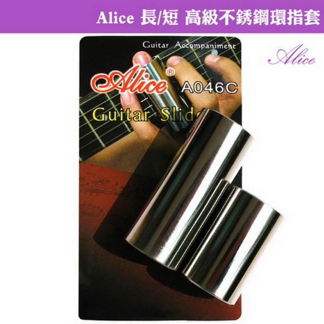 【美佳音樂】Alice 長/短 高級不銹鋼環指套-2入(滑音專用/滑棒吉他)限量搶購