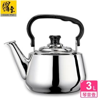 【CookPower 鍋寶】巧廚304琴音壺-3L(IKH-60130QT)