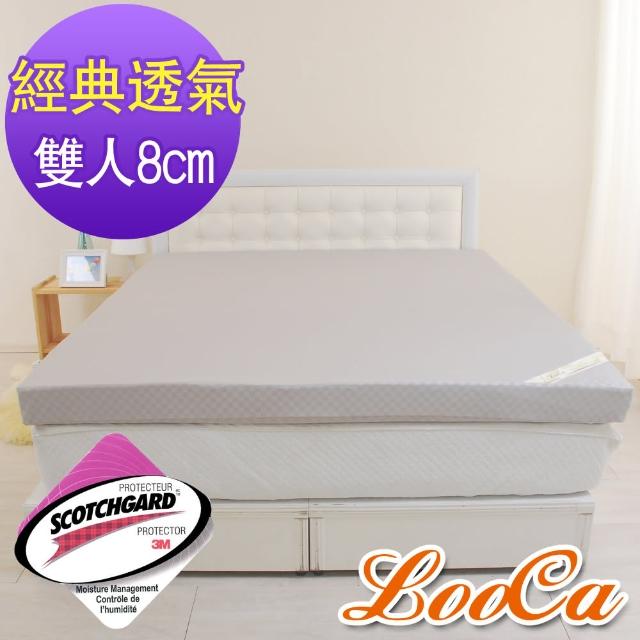 【LooCa】經典超透氣8cm彈力記憶床墊(雙人5尺)