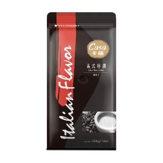 【Casa 卡薩】經典義式特調中深焙咖啡豆454g