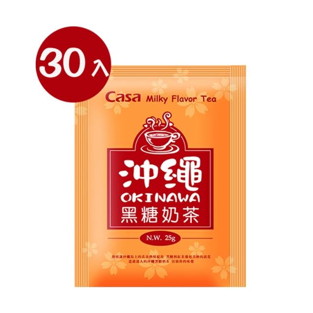 【Casa卡薩】日式風味奶茶-沖繩黑糖奶茶(30入/袋)