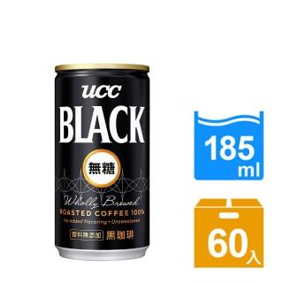 【UCC】BLACK無糖咖啡共60入