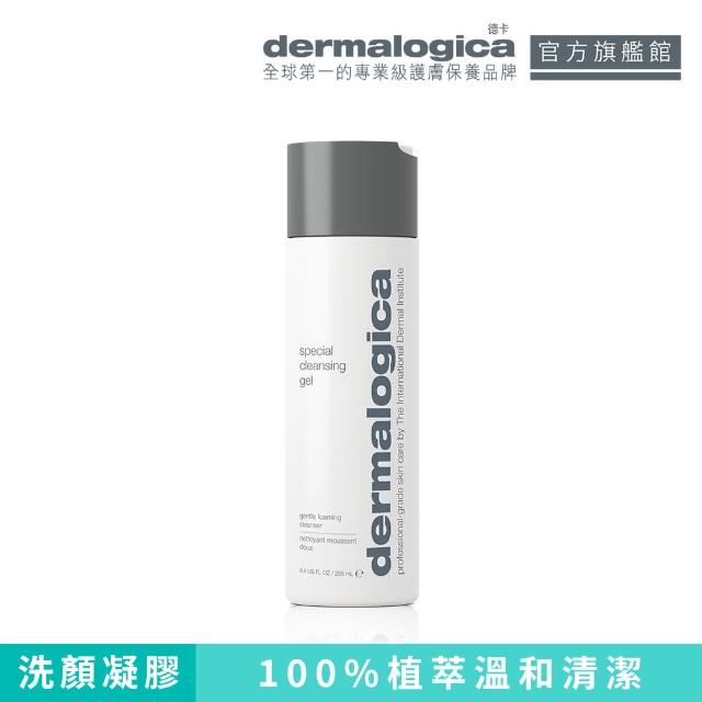 【dermalogica德卡保養品】潔膚蜜 special cleansing gel(250ml)
