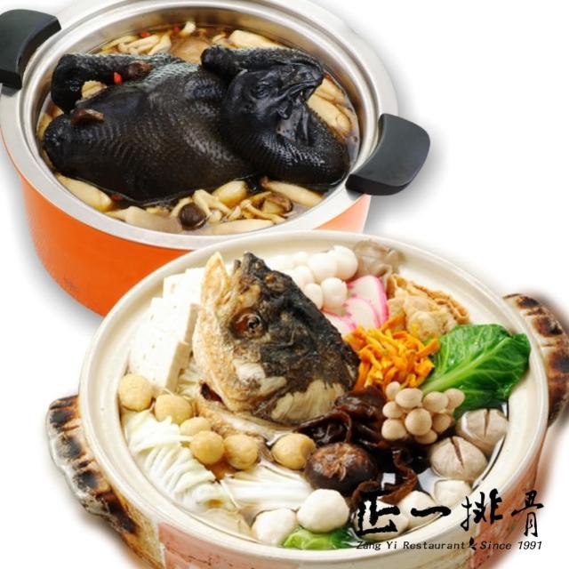 【正一排骨】得獎鍋物2件組(砂鍋魚頭2500g+黑蒜蔘菇雞2500g)