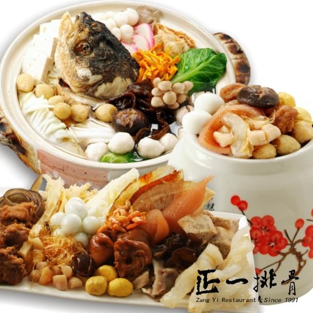 【正一排骨年菜】雙料冠軍2件組(佛跳牆2500g+砂鍋魚頭2500g/團圓圍爐好吃推薦)