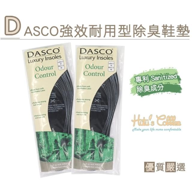 購買【○糊塗鞋匠○ 優質鞋材】C100 英國伯爵DASCO強效耐用型除臭鞋墊(2雙)須知