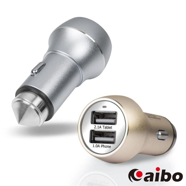 【aibo】AF609 車窗擊破器 雙USB鋁合金車用充電器(3.1A) 【aibo】AF609 車窗擊破器 雙USB鋁合金車用充電器(3.1A)