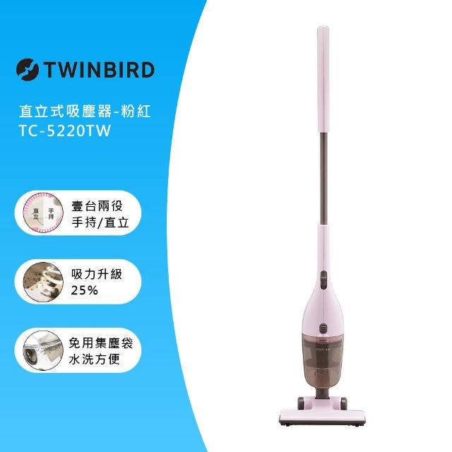 【日本TWINBIRD】手持直立兩用吸塵器(粉藍TC-5220TWBL)