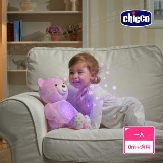 【chicco】彩虹投射甜蜜晚安熊-粉紅