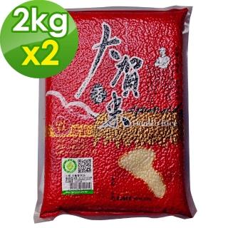 【大匠文創】大賀神農獎產銷履歷一等香米2kgX2包