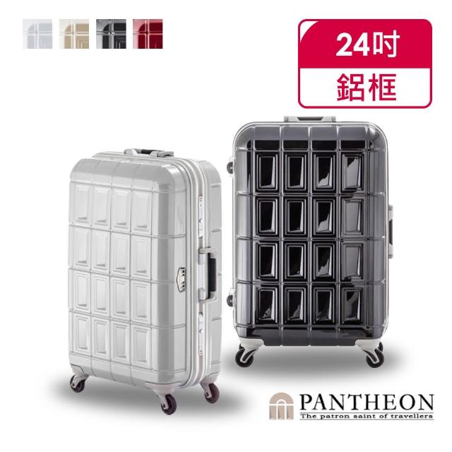 【A.L.I】PANTHEON 24吋 經典鋁框硬殼旅行箱/行李箱(4色可選)