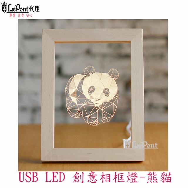 使用【LEPONT】LED USB 創意相框燈-熊貓心得