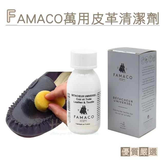 【○糊塗鞋匠○ 優質鞋材】K65 法國FAMACO萬用皮革清潔劑(瓶)試用文