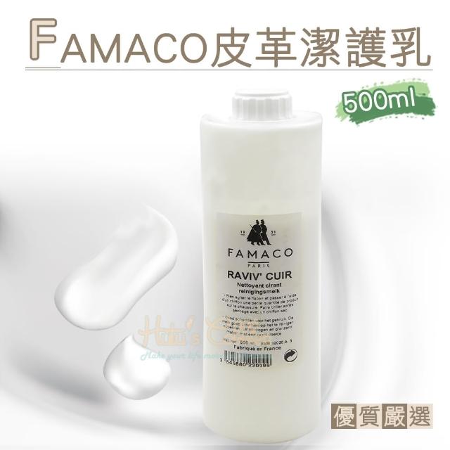 【○糊塗鞋匠○ 優質鞋材】K76 法國 FAMACO皮革潔護乳500ml(瓶)限時下殺