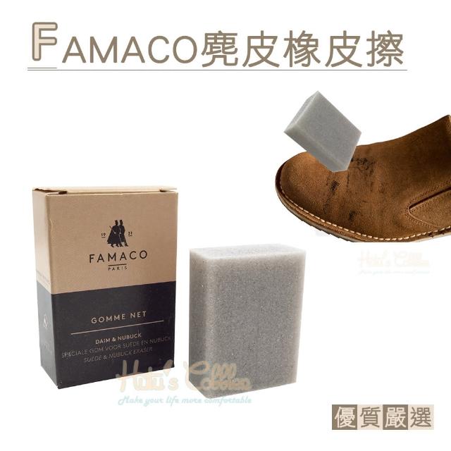 【○糊塗鞋匠○ 優質鞋材】K82 法國FAMACO麂皮橡皮擦(盒)