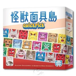 【新天鵝堡桌遊】怪獸面具島 Quickpick(越多人越好玩)