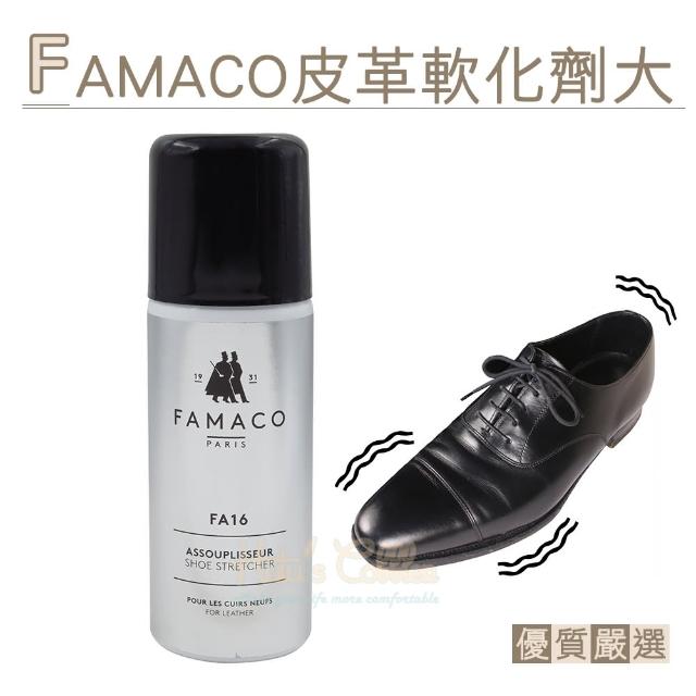 【○糊塗鞋匠○ 優質鞋材】L48 法國FAMACO皮革軟化劑大(罐)