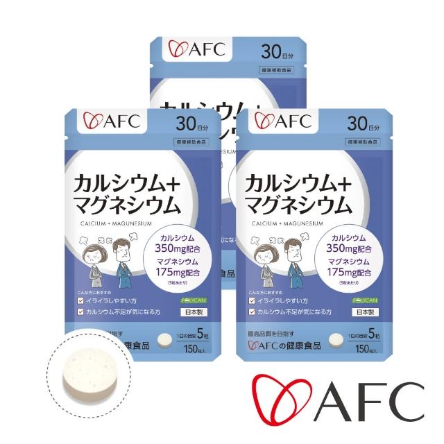 【AFC】鈣鎂力 三包組(日本原裝)